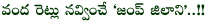 jump jilani trailer launch,jump jilani pressmeet,jump jilani film news,jump jilani in june,jump jilani music in soon